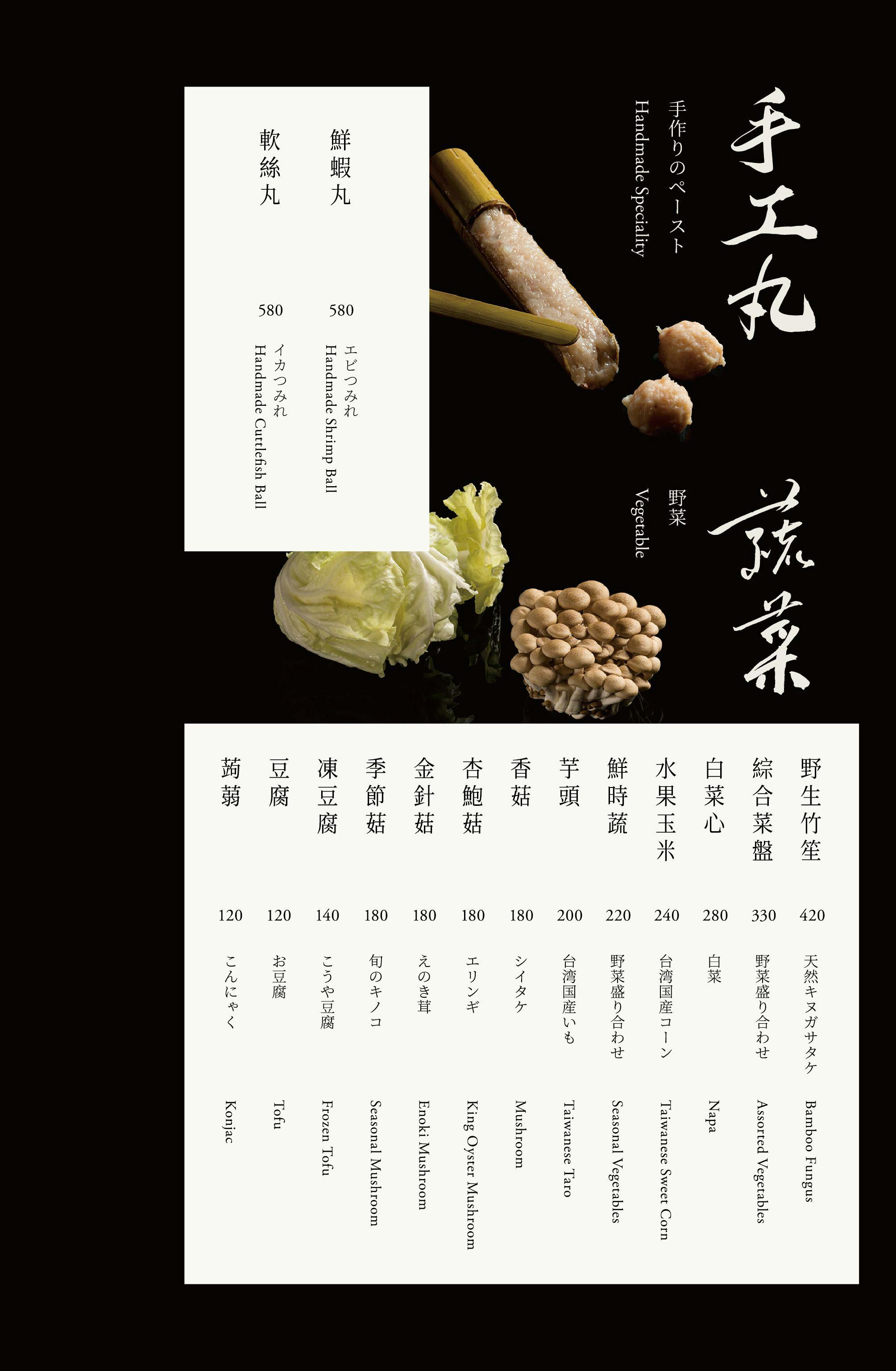 橘色涮涮屋新光三越門市｜美食地圖 skmeats菜單